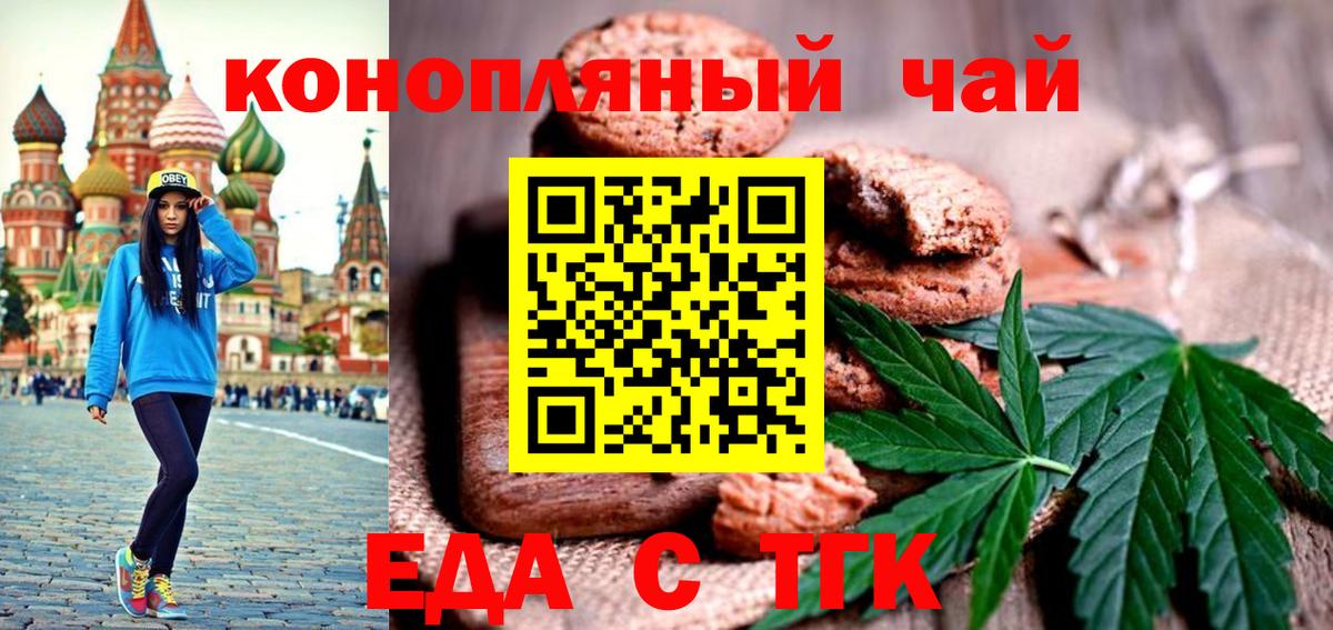 Cannafood марихуана  Вход с VPN  Нижний Тагил 