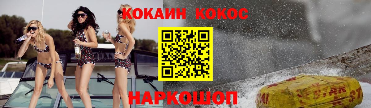Cocaine  COCAIN Эквадор  COCAIN FishScale  Вход с VPN  Нижний Тагил 