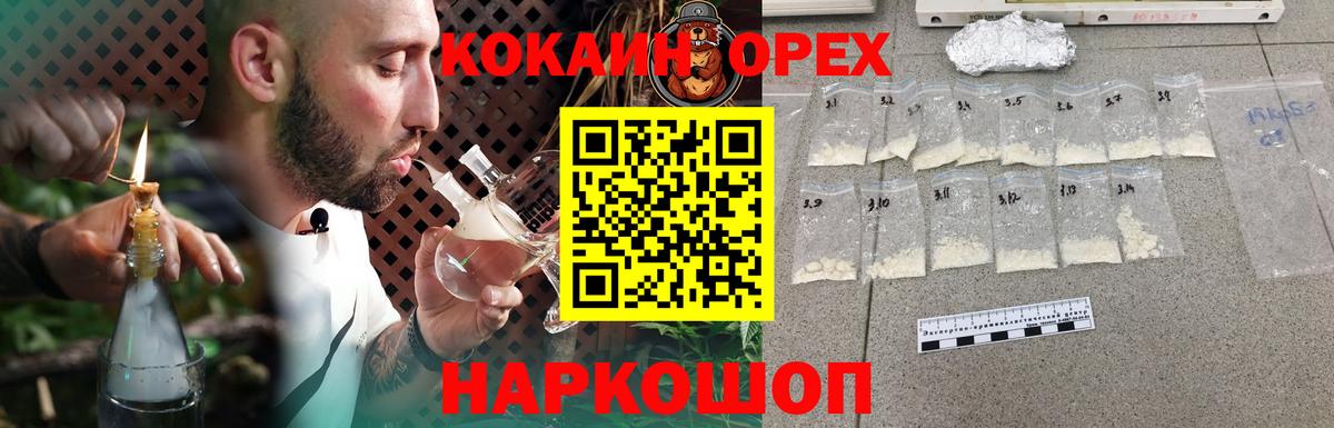 Cocaine FishScale Нижний Тагил
