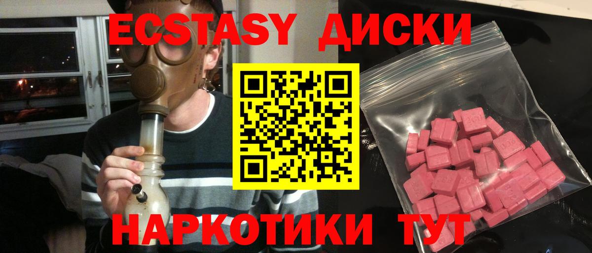 Нижний Тагил  ЭКСТАЗИ таблы  Экстази Punisher  Вход с VPN 