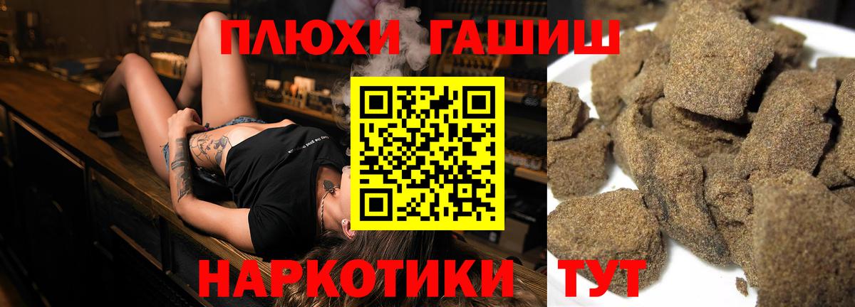ГАШ Premium  Вход с VPN  Гашиш  Нижний Тагил  Гашиш убойный 