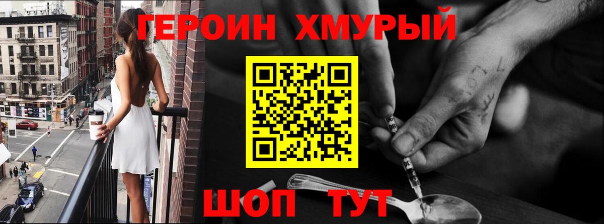 Героин белый Нижний Тагил