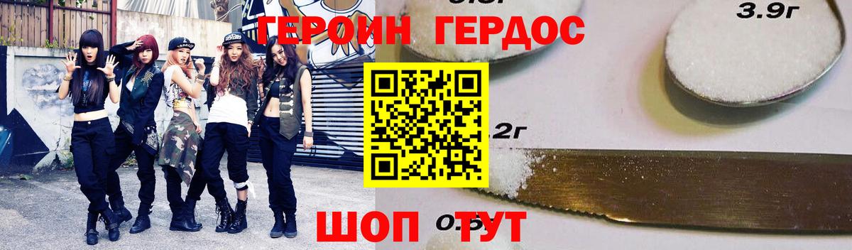 ГЕРОИН гречка  Вход с VPN  Нижний Тагил 