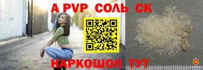 марки nbome Сланцы