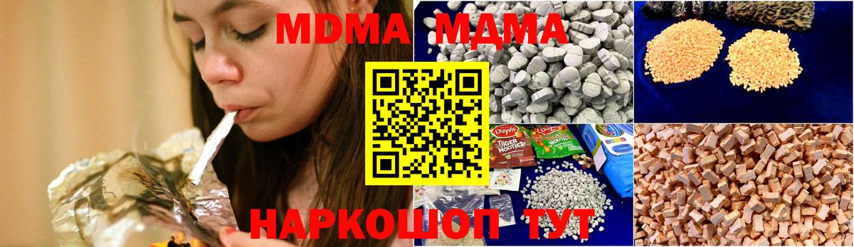 МДМА молли  МДМА кристаллы  Вход с VPN  МДМА  Нижний Тагил 