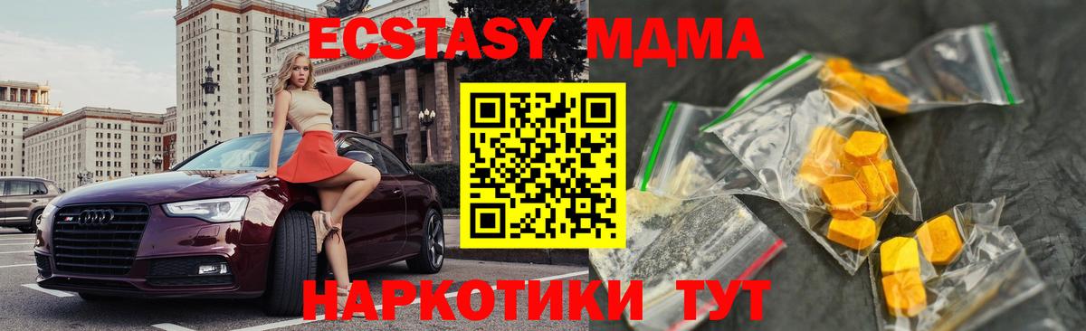 МДМА молли Нижний Тагил