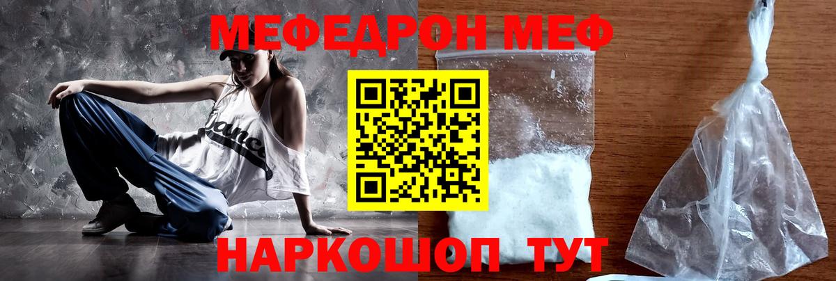 МЕФ кристаллы Нижний Тагил