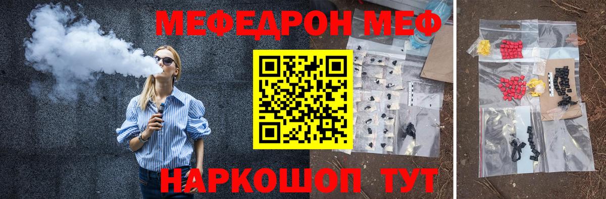 МЯУ-МЯУ 4 MMC  Вход с VPN  Нижний Тагил  Меф  гидра ССЫЛКА  Мефедрон 4 MMC 