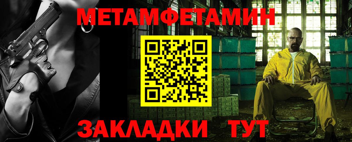 Нижний Тагил  Метамфетамин кристалл  Вход с VPN 