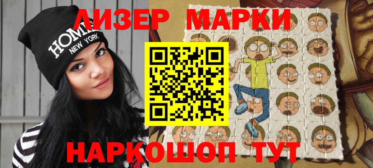 Наркотические марки  Наркотические марки 1,8мг  Вход с VPN  Нижний Тагил 
