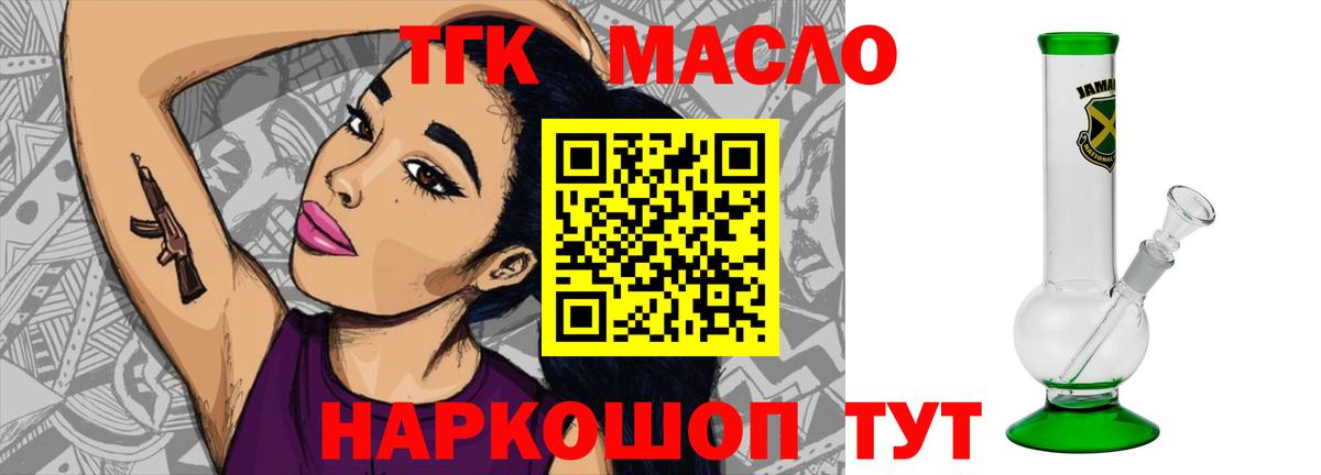 Дистиллят ТГК вейп с тгк Нижний Тагил
