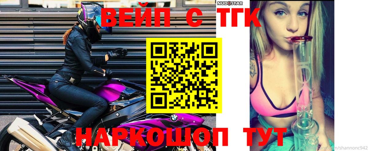 Нижний Тагил  Дистиллят ТГК вейп с тгк  Вход с VPN 